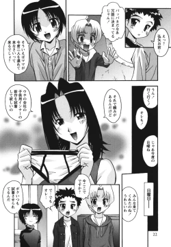 Page 26 of Namahame Dream