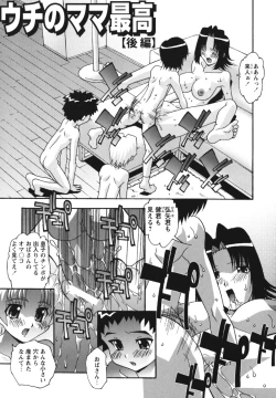 Page 39 of Namahame Dream