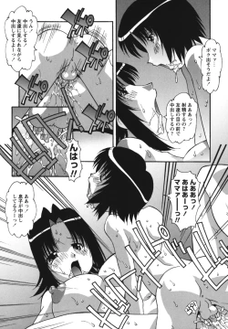 Page 40 of Namahame Dream