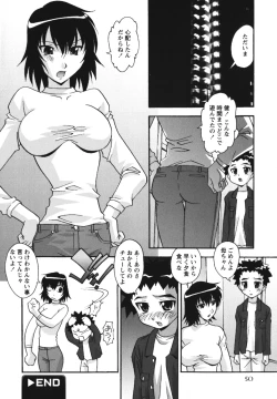 Page 54 of Namahame Dream