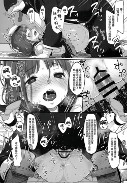 Page 28 of Ch. 8 - Shikori Tengu no Shuugeki