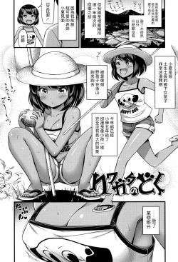 Page 1 of Kuwagata no Doku