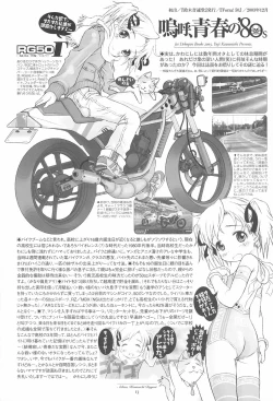 Page 13 of Sayonara Honmachi Dayori