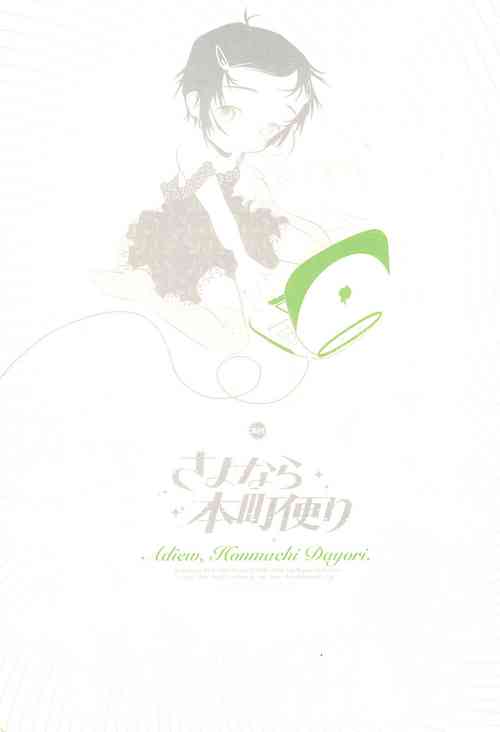 (COMITIA68) [Jet Dekopin Books (Kawanishi Yuuji)] Sayonara Honmachi Dayori -Adieu Honmachi Dayori-