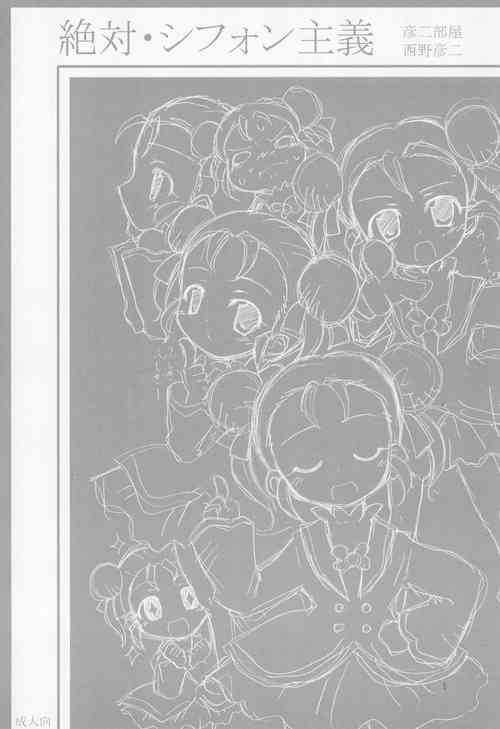 Download Zettai Chiffon Shugi