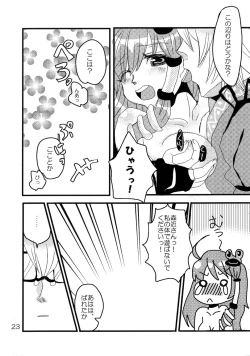 Page 24 of Kimi wa Uruwashi