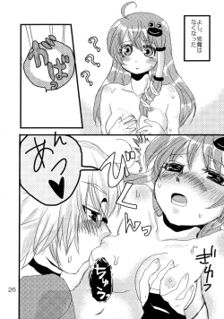 Page 27 of Kimi wa Uruwashi