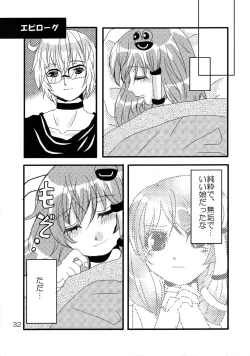 Page 33 of Kimi wa Uruwashi