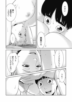 Page 124 of Bitch ni Maji Koi! Ch. 1-9