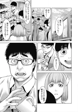 Page 161 of Bitch ni Maji Koi! Ch. 1-9