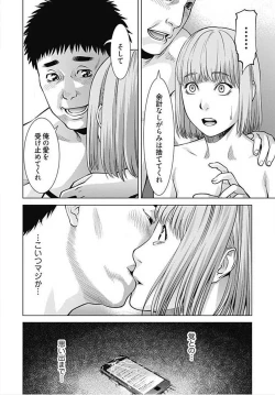 Page 193 of Bitch ni Maji Koi! Ch. 1-9