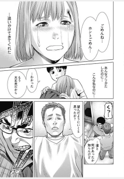 Page 217 of Bitch ni Maji Koi! Ch. 1-9