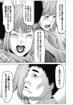 Page 227 of Bitch ni Maji Koi! Ch. 1-9