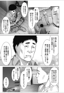 Page 229 of Bitch ni Maji Koi! Ch. 1-9