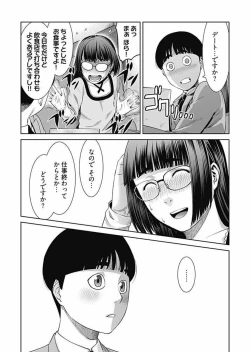 Page 66 of Bitch ni Maji Koi! Ch. 1-9