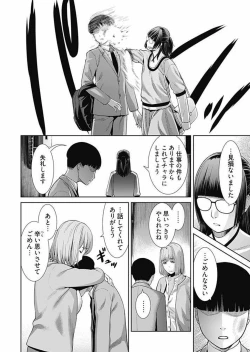 Page 97 of Bitch ni Maji Koi! Ch. 1-9