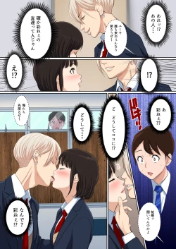 Page 12 of Uwasa no Yaribeya Itoko to Boku no Hatsu Shasei ~ Onna no Ana tte Kimochi Iii!