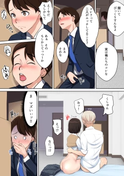 Page 56 of Uwasa no Yaribeya Itoko to Boku no Hatsu Shasei ~ Onna no Ana tte Kimochi Iii!