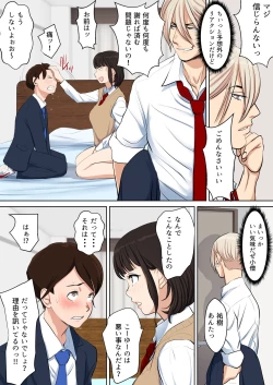 Page 58 of Uwasa no Yaribeya Itoko to Boku no Hatsu Shasei ~ Onna no Ana tte Kimochi Iii!