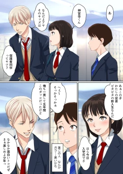 Page 8 of Uwasa no Yaribeya Itoko to Boku no Hatsu Shasei ~ Onna no Ana tte Kimochi Iii!