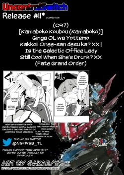 Page 51 of Ginga OL wa Yottemo Kakkoii Onee-san desu ka? XX | Is the Galactic Office Lady Still Cool When She's Drunk? XX