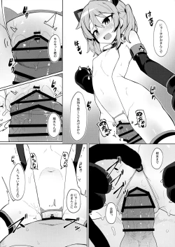 Page 23 of Omae Nanka ni Makenai!