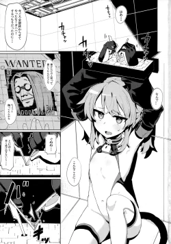 Page 2 of Omae Nanka ni Makenai!