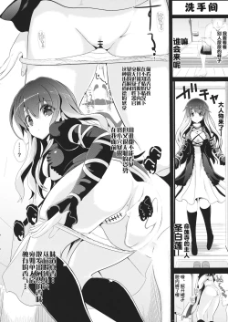 Page 11 of Touhou Toumei Ningen 3 Myouren Temple