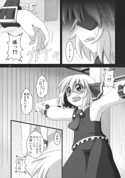 Page 13 of Tanoshii Rumia no Okashi Kata