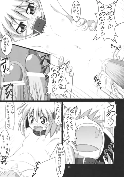 Page 25 of Tanoshii Rumia no Okashi Kata