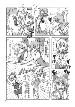 Page 31 of Tanoshii Rumia no Okashi Kata