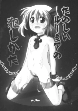 Page 6 of Tanoshii Rumia no Okashi Kata