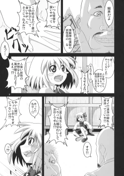 Page 9 of Tanoshii Rumia no Okashi Kata