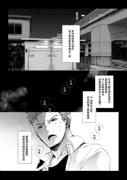 Page 4 of Watashi to Ani no Nichijou 3