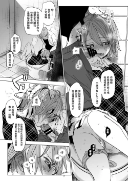 Page 7 of Watashi to Ani no Nichijou 3