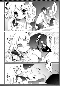 Page 9 of Karen-chan TU HoBetsu desu!