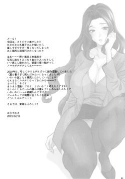 Page 39 of Yukiyanagi no Hon 45 Gogo wa Taikutsu na Kumiko Oshinobi Mitsugetsu Onsen Ryokou Hen