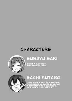 Page 2 of Tottemo H na Succubus Oneechan's Motherly Sex