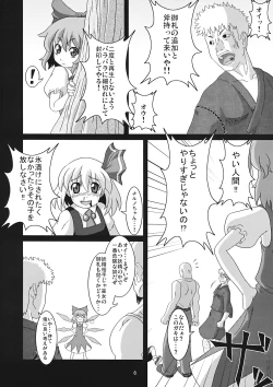 Page 6 of Tanoshii Cirno no Okashikata