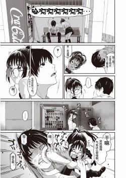 Page 12 of Rarefure Ch. 1-10