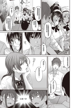 Page 142 of Rarefure Ch. 1-10