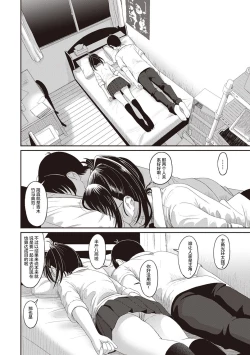 Page 145 of Rarefure Ch. 1-10