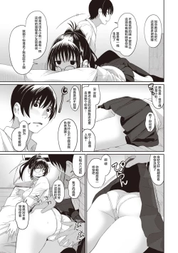 Page 146 of Rarefure Ch. 1-10