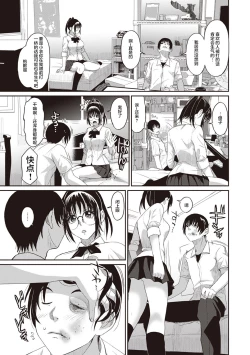 Page 60 of Rarefure Ch. 1-10