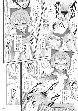 Page 22 of Cirno ga Ouchi ni Yattekita!