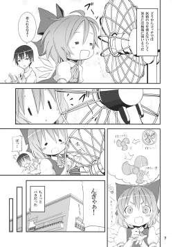 Page 7 of Cirno ga Ouchi ni Yattekita!