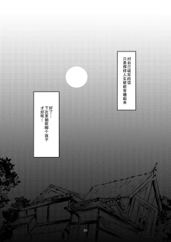 Page 23 of JK Hokaku Kanryou