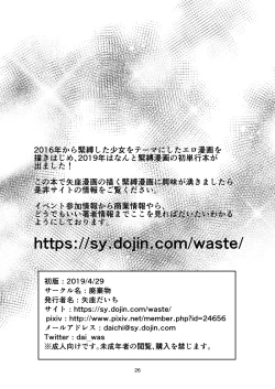 Page 25 of JK Hokaku Kanryou