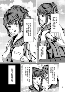 Page 5 of JK Hokaku Kanryou