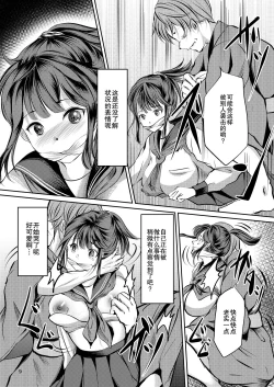 Page 8 of JK Hokaku Kanryou